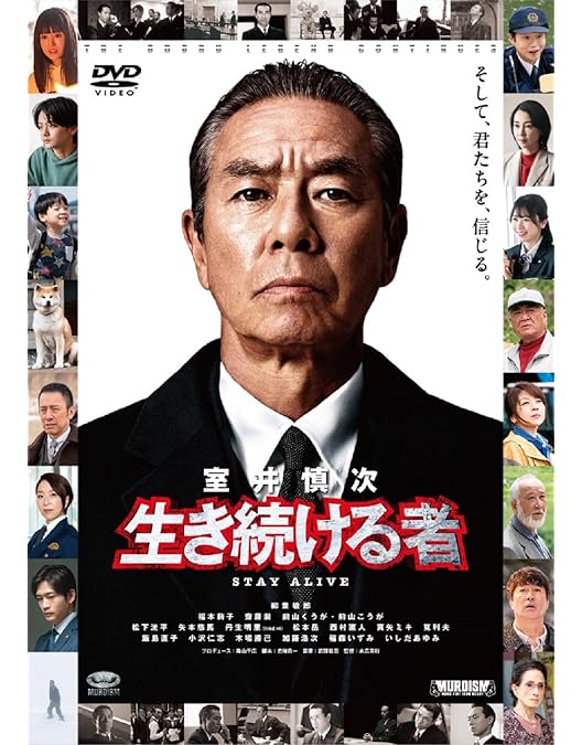 Amazon.co.jp: 【Amazon.co.jp限定】映画『室井慎次 敗れざる者